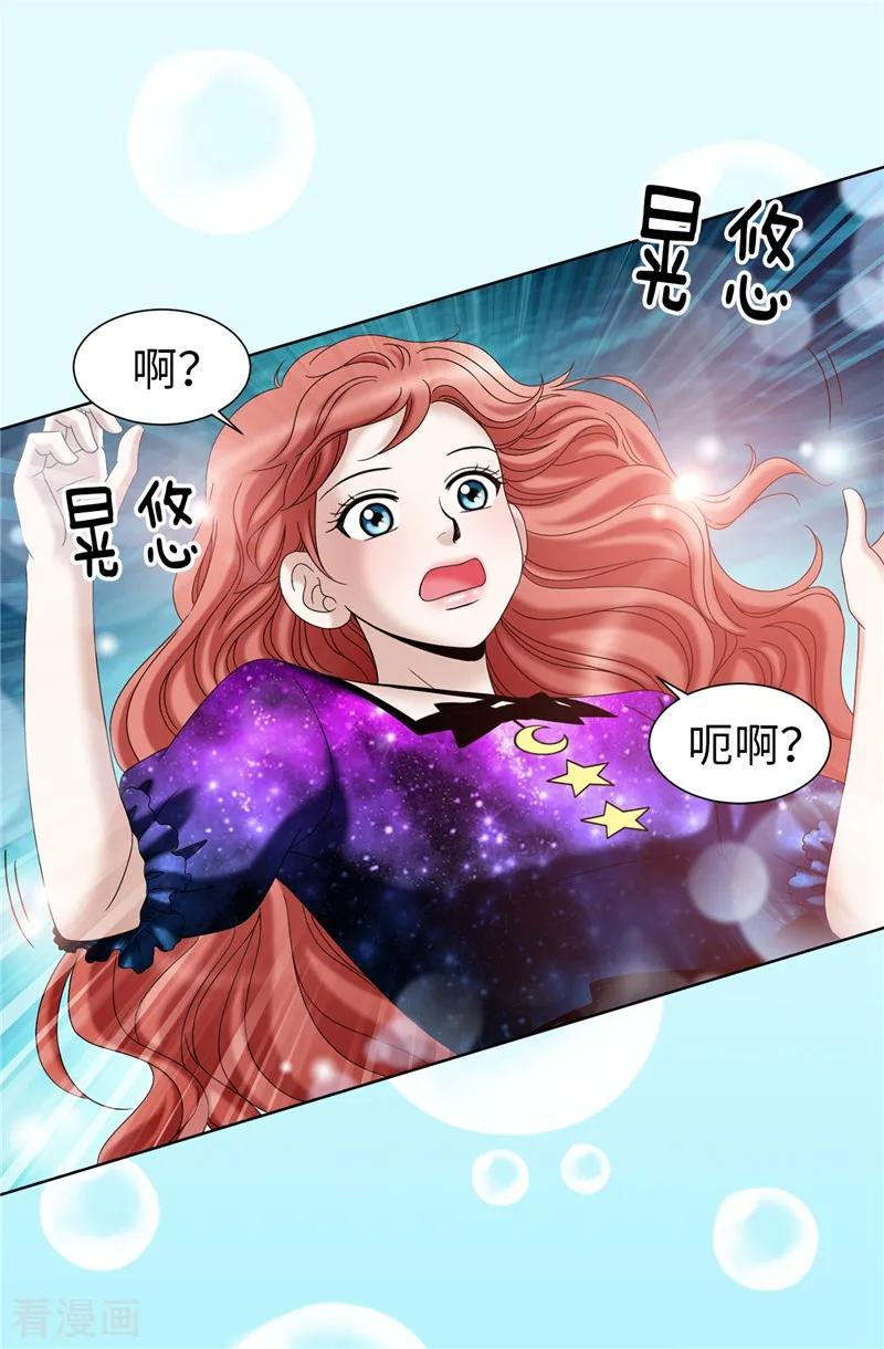 第40话熟悉的神秘人-我不是女神-Daon Creative（第12张）