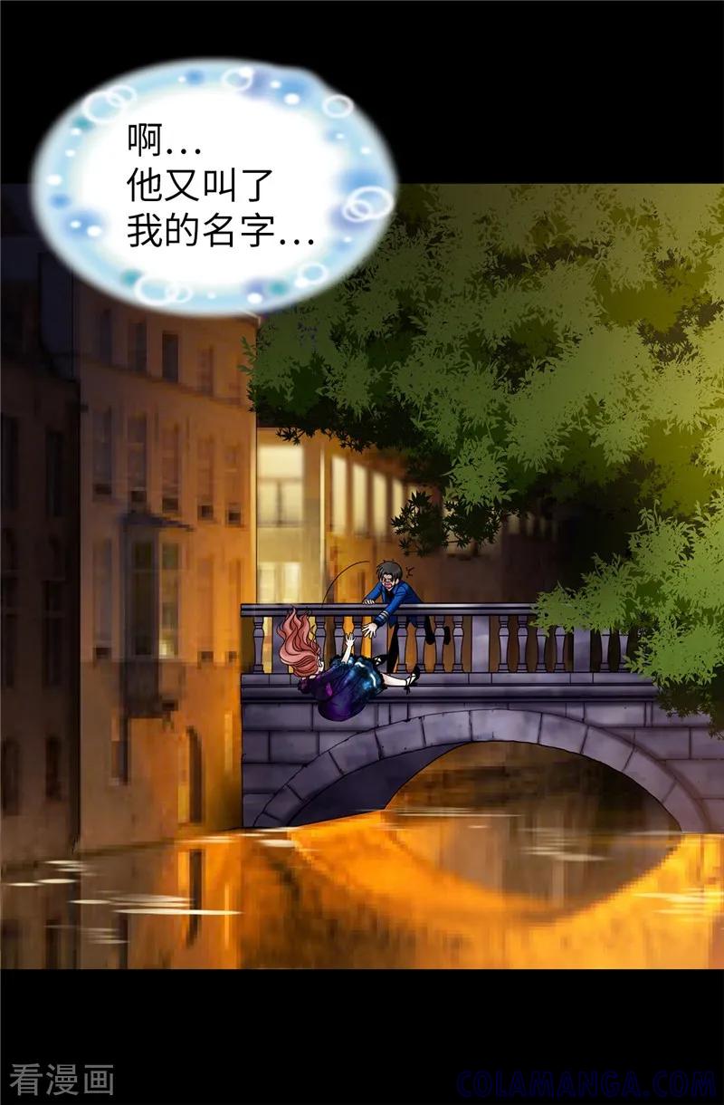 第40话熟悉的神秘人-我不是女神-Daon Creative（第5张）