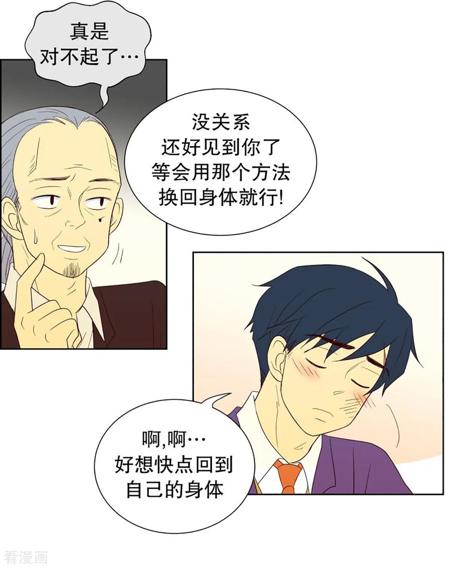 第41话来到现世的死神2-走进少女的心-不仅文化（第8张）