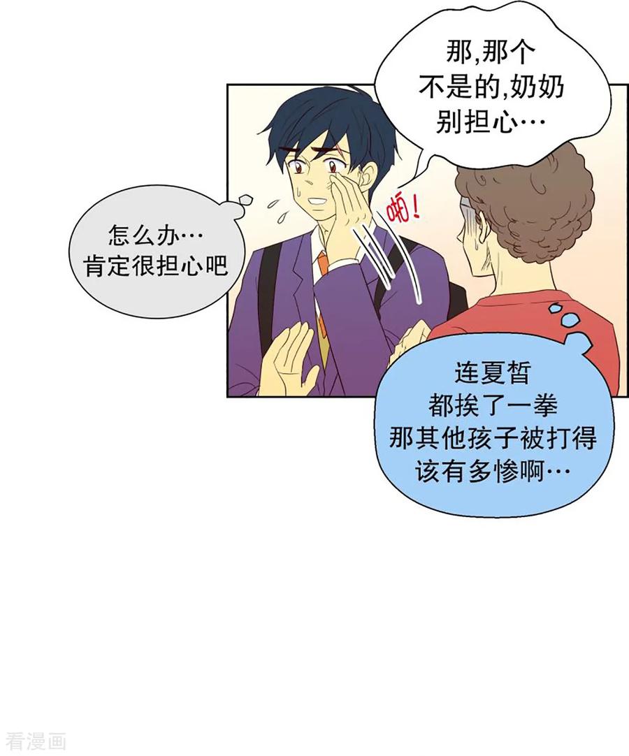 第41话来到现世的死神2-走进少女的心-不仅文化（第4张）