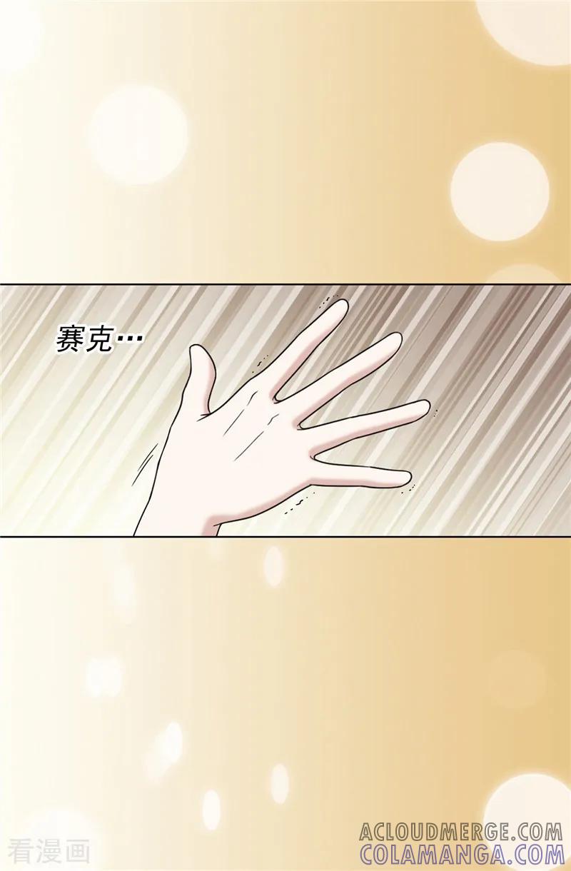 第40话熟悉的神秘人-我不是女神-Daon Creative（第7张）