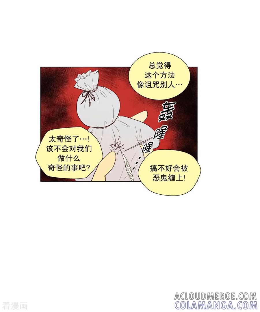 第42话为了恢复原状1-走进少女的心-不仅文化（第7张）