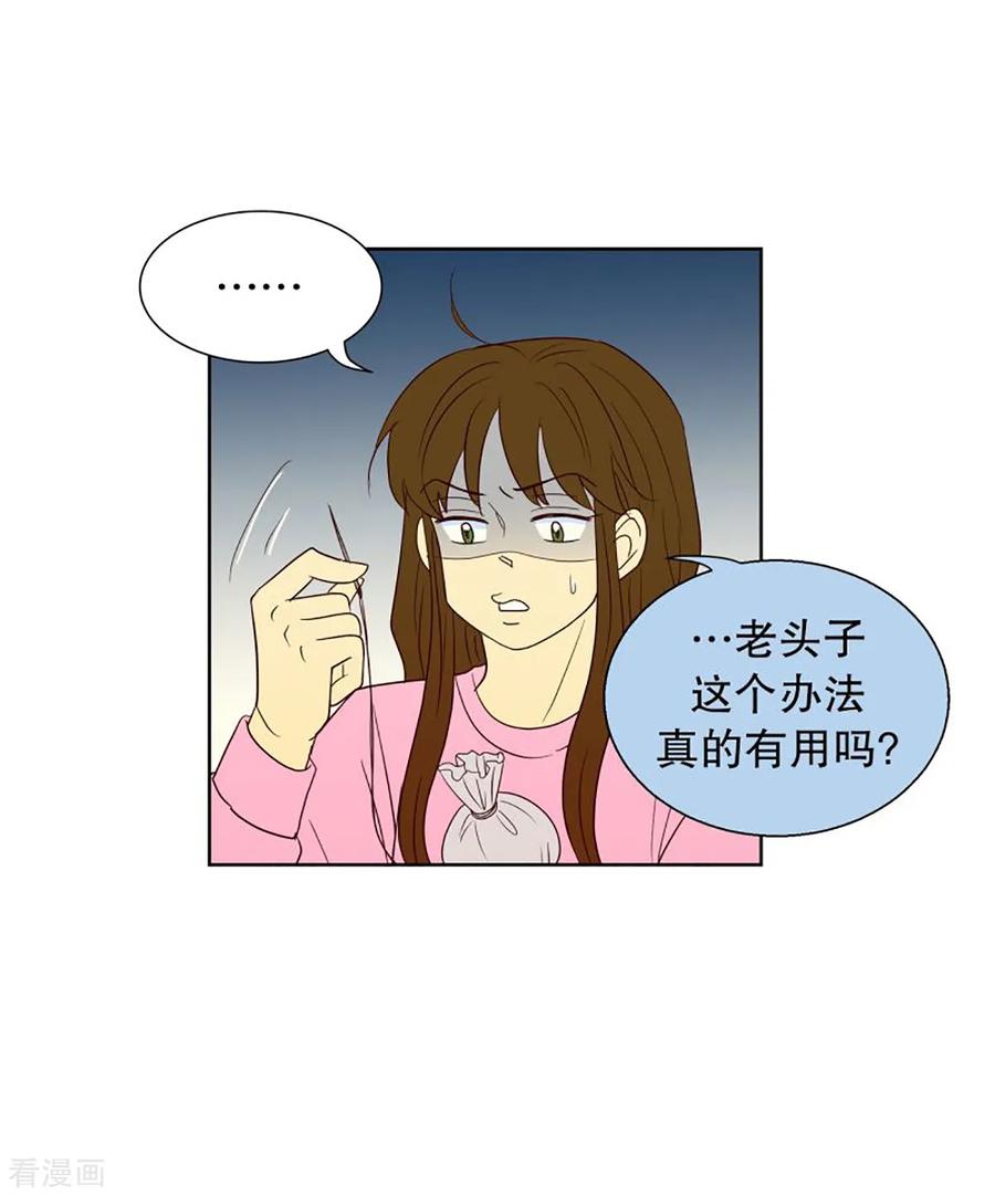 第42话为了恢复原状1-走进少女的心-不仅文化（第6张）