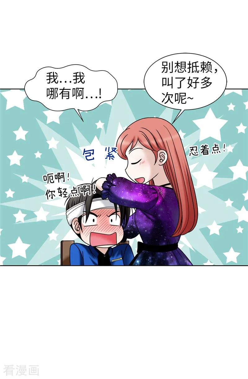 第41话我才是病人！-我不是女神-Daon Creative（第8张）