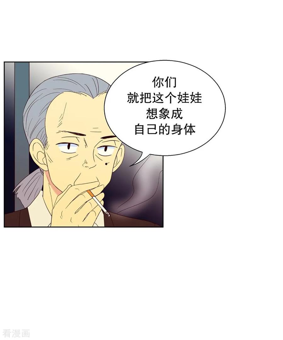 第42话为了恢复原状1-走进少女的心-不仅文化（第10张）