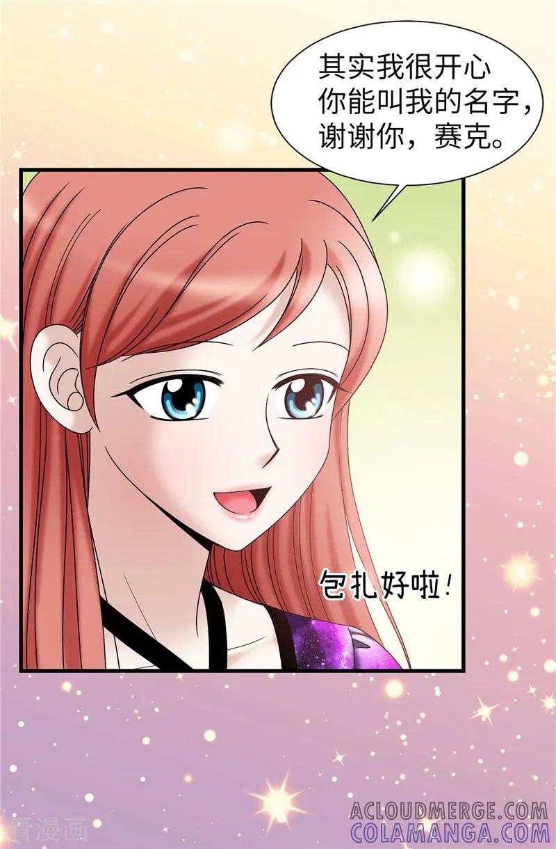 第41话我才是病人！-我不是女神-Daon Creative（第9张）