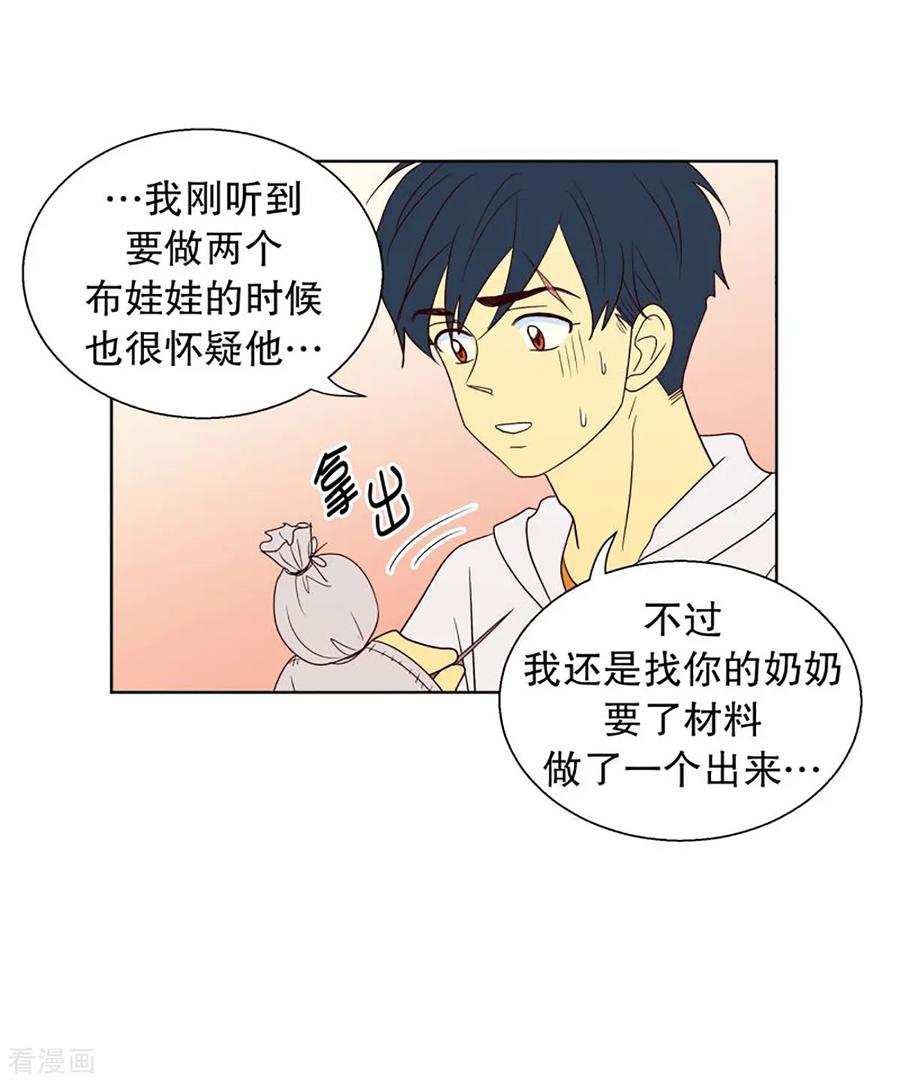 第42话为了恢复原状1-走进少女的心-不仅文化（第8张）