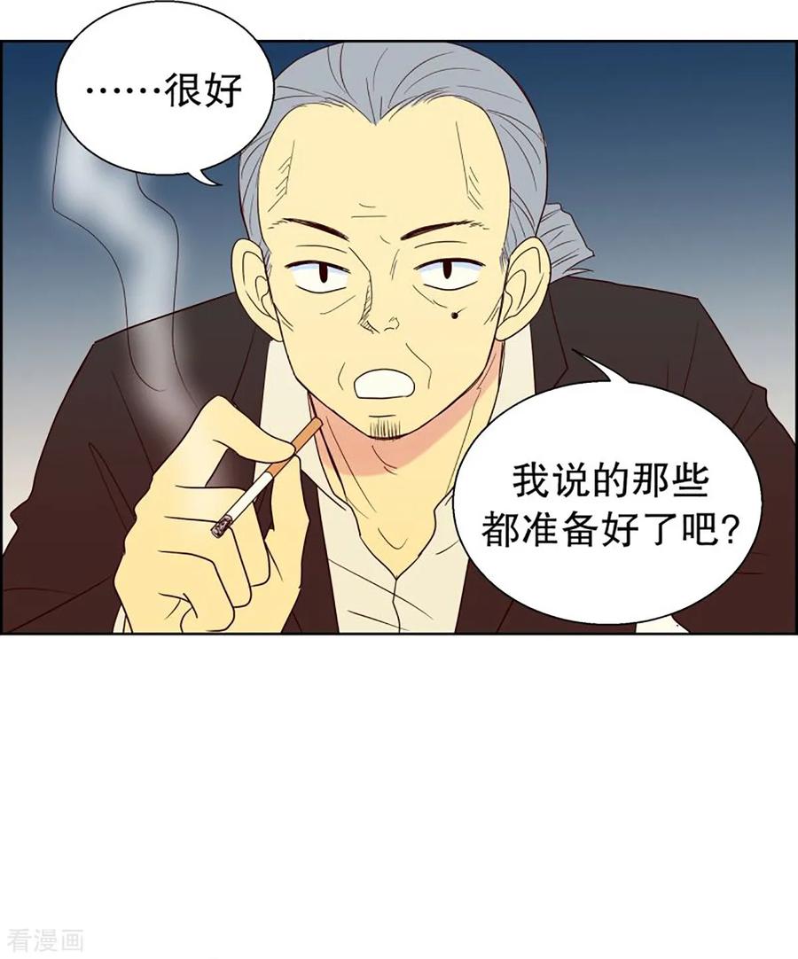第42话为了恢复原状1-走进少女的心-不仅文化（第4张）