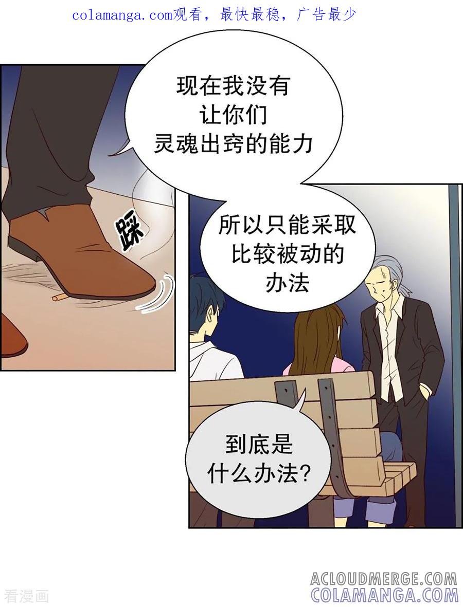 第43话为了恢复原状2-走进少女的心-不仅文化（第1张）