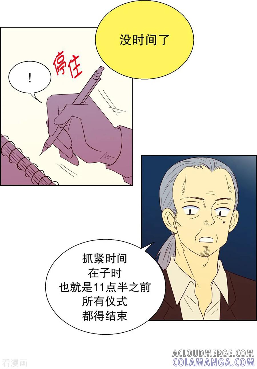 第43话为了恢复原状2-走进少女的心-不仅文化（第15张）