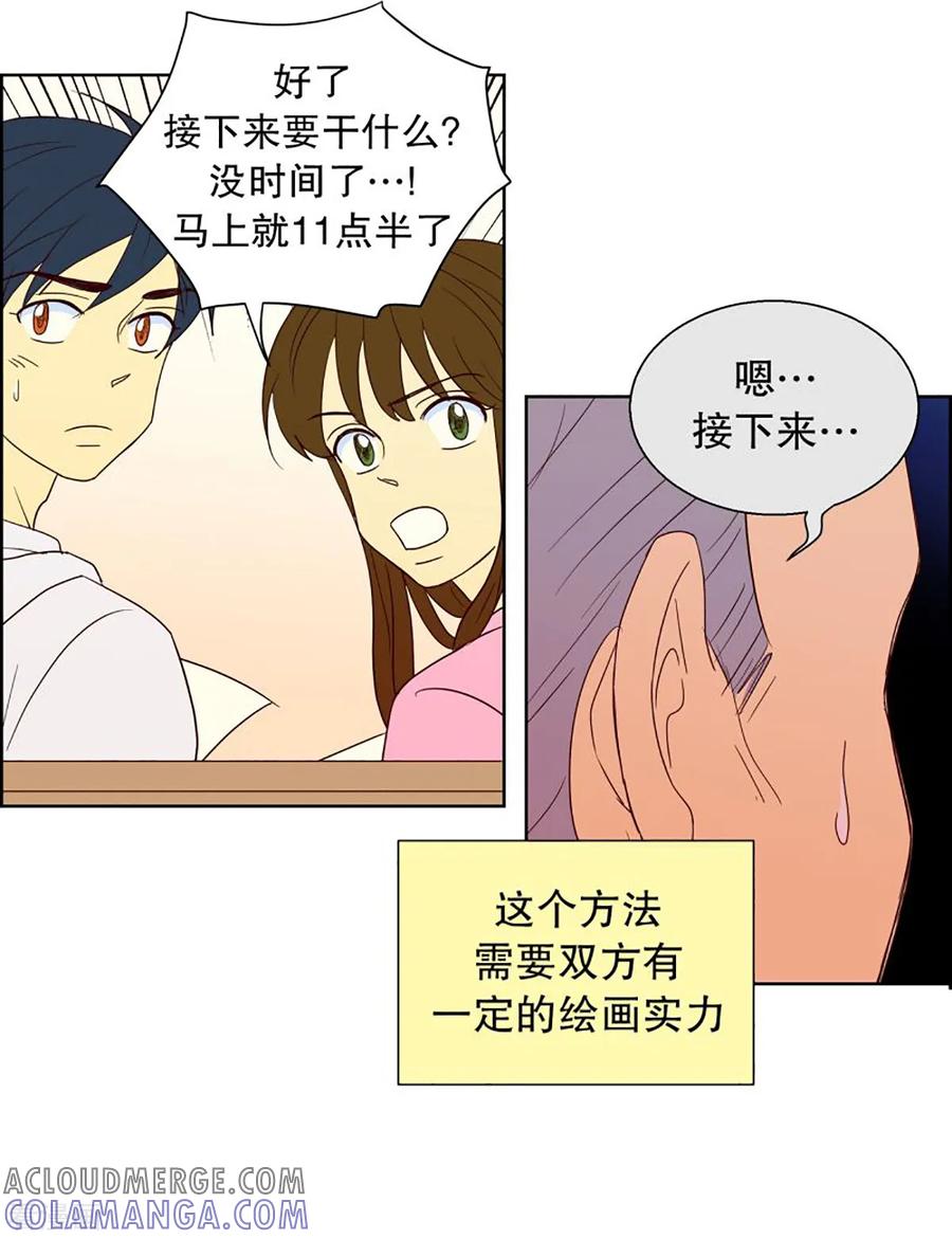 第43话为了恢复原状2-走进少女的心-不仅文化（第19张）