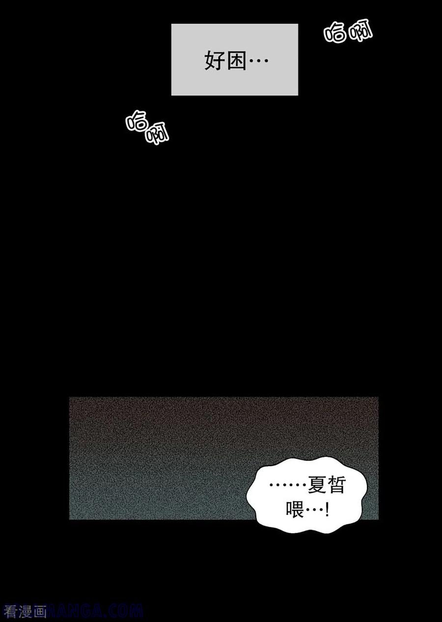第43话为了恢复原状2-走进少女的心-不仅文化（第13张）