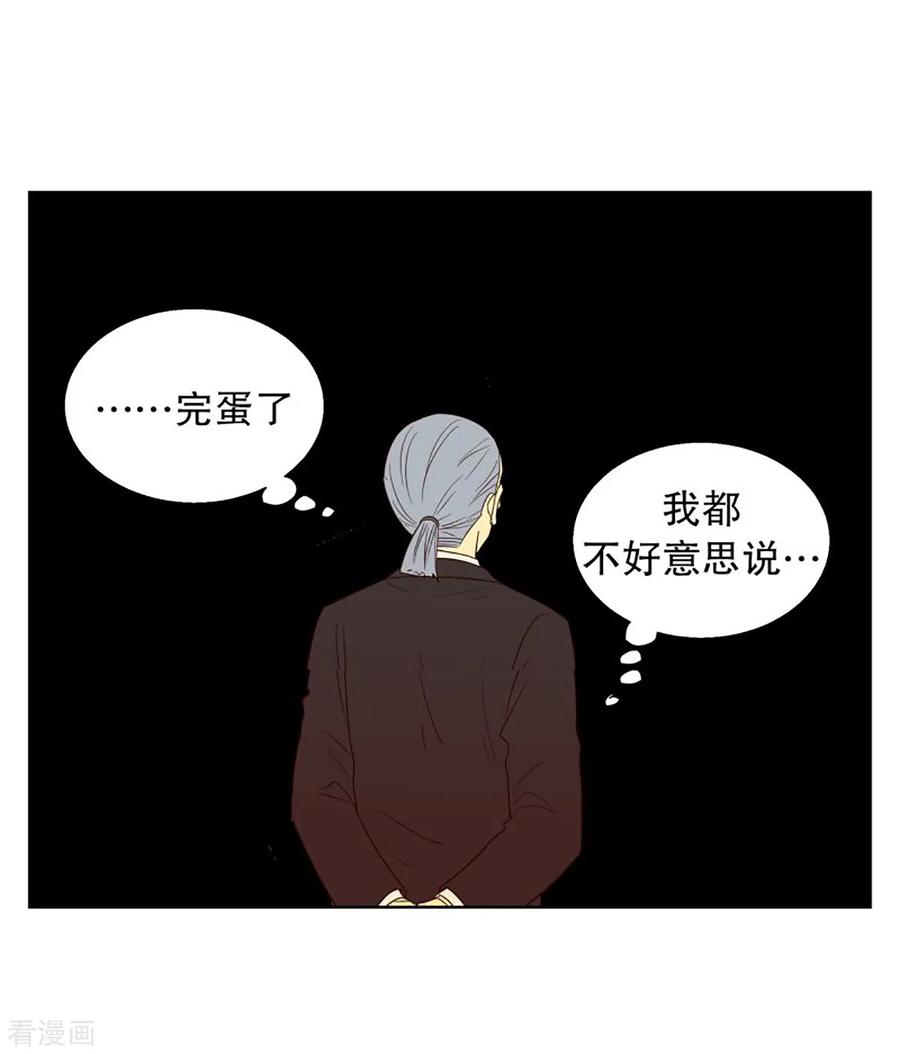 第43话为了恢复原状2-走进少女的心-不仅文化（第18张）