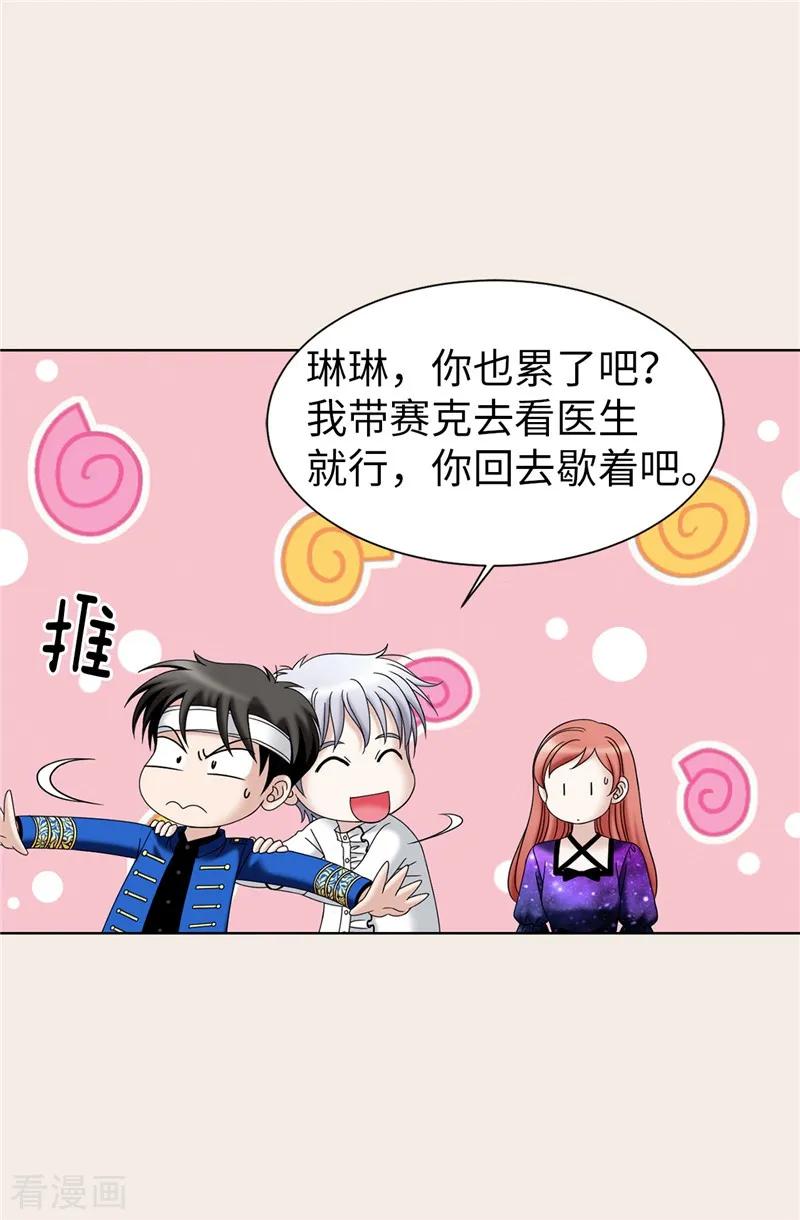 第42话不要说“那位”的坏话-我不是女神-Daon Creative（第2张）
