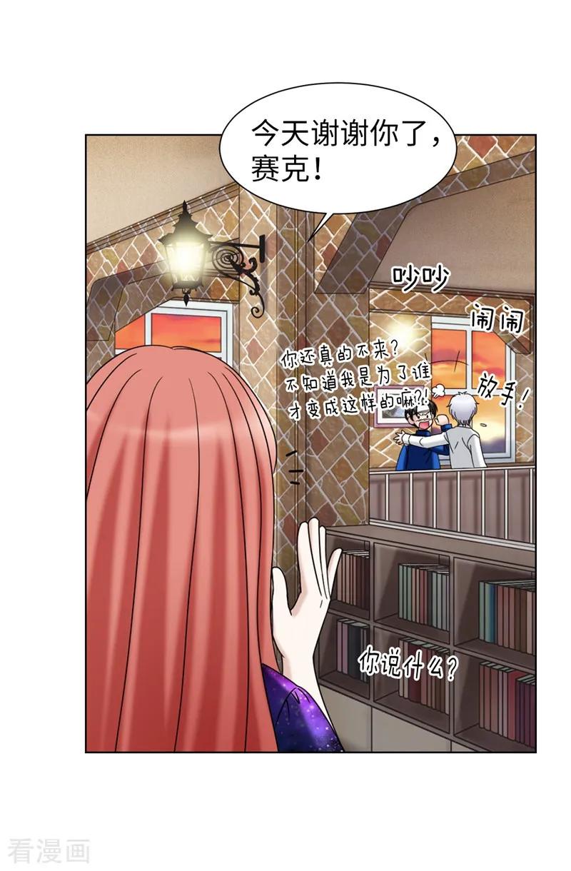 第42话不要说“那位”的坏话-我不是女神-Daon Creative（第4张）