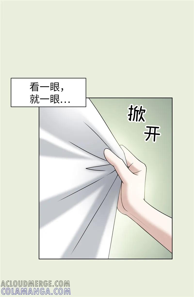 第42话不要说“那位”的坏话-我不是女神-Daon Creative（第9张）