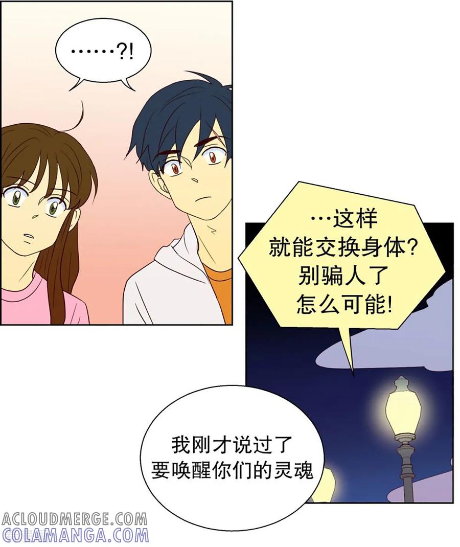 第43话为了恢复原状2-走进少女的心-不仅文化（第3张）