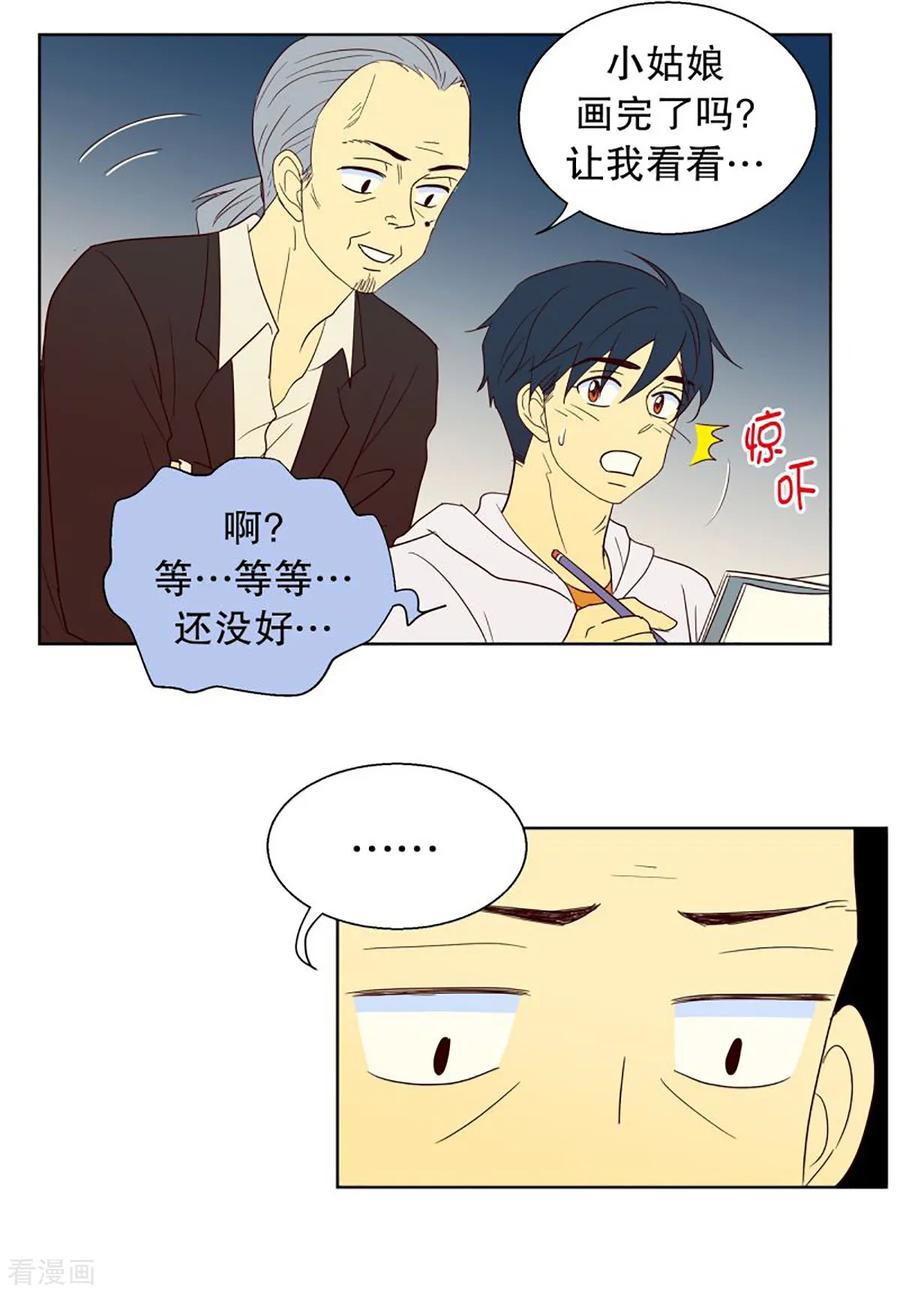 第43话为了恢复原状2-走进少女的心-不仅文化（第16张）