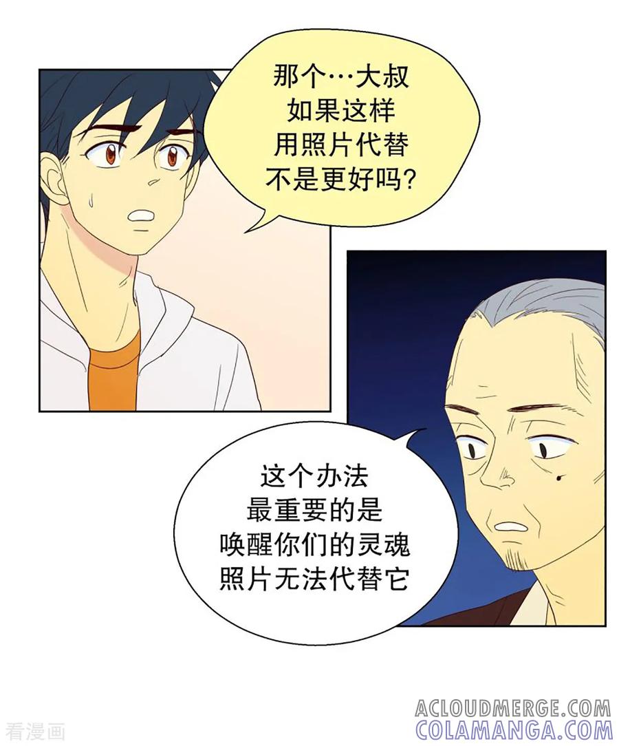 第43话为了恢复原状2-走进少女的心-不仅文化（第5张）