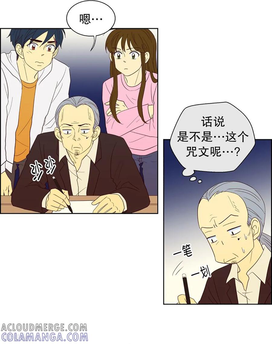 第44话为了恢复原状3-走进少女的心-不仅文化（第5张）