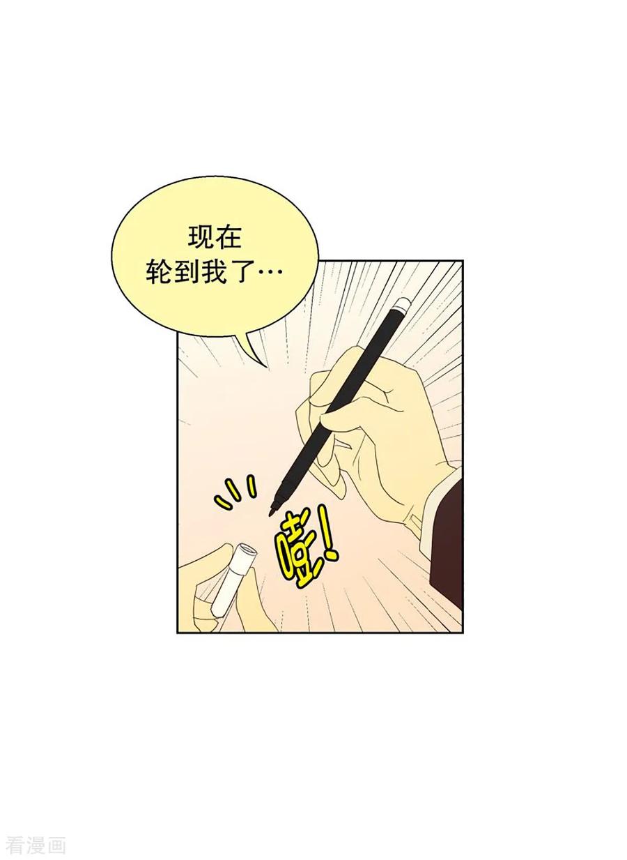 第44话为了恢复原状3-走进少女的心-不仅文化（第4张）