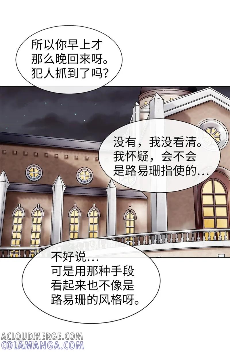 第43话忧心忡忡-我不是女神-Daon Creative（第9张）