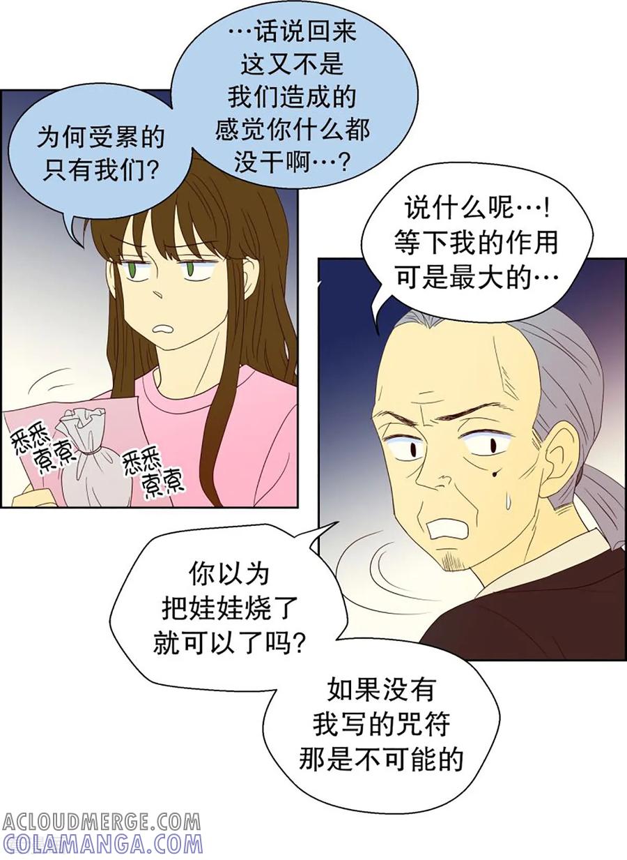 第44话为了恢复原状3-走进少女的心-不仅文化（第3张）