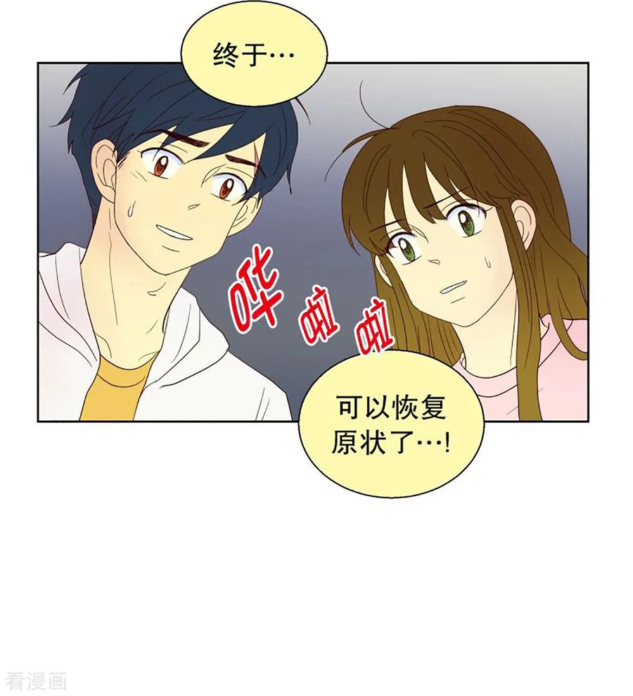 第44话为了恢复原状3-走进少女的心-不仅文化（第10张）