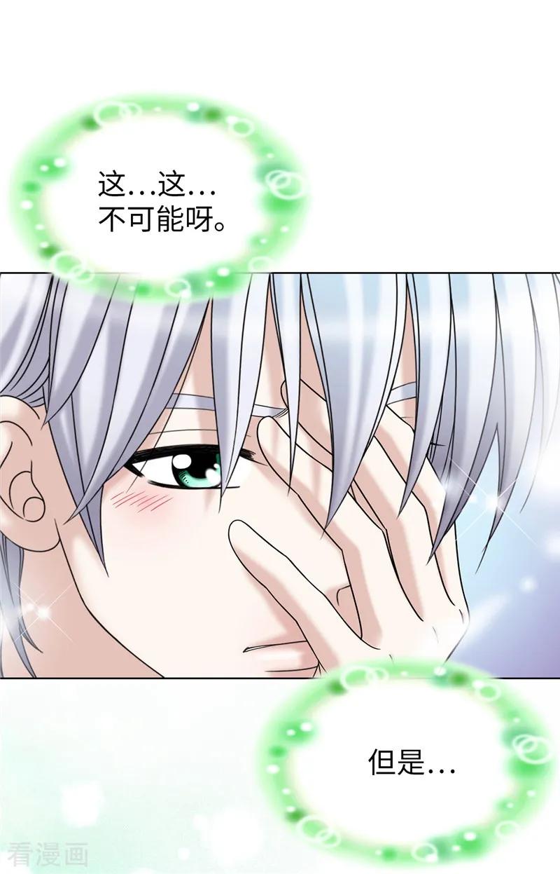 第43话忧心忡忡-我不是女神-Daon Creative（第4张）