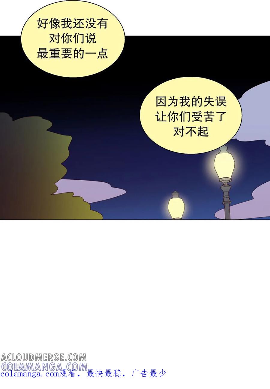 第44话为了恢复原状3-走进少女的心-不仅文化（第21张）