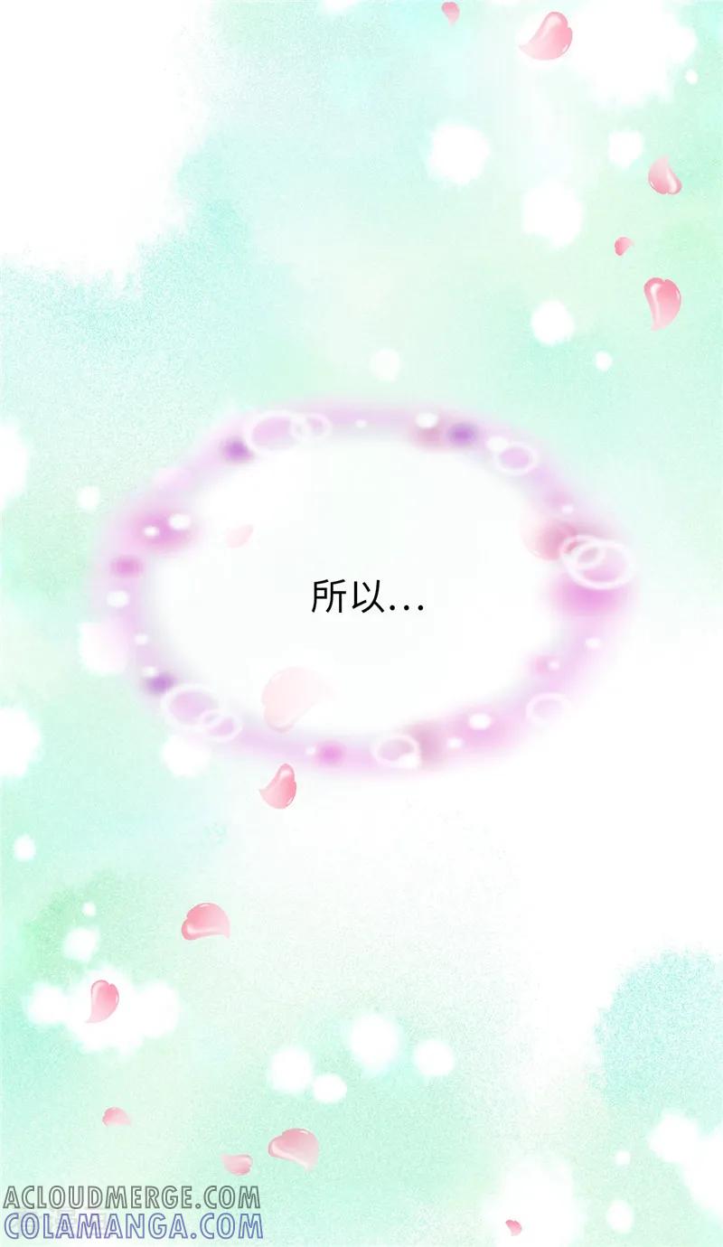 第43话忧心忡忡-我不是女神-Daon Creative（第7张）
