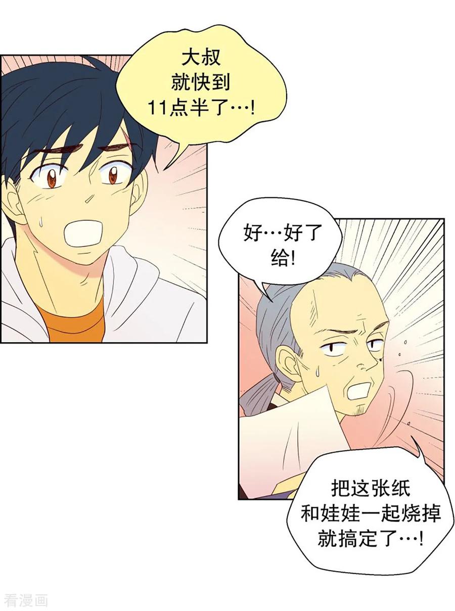 第44话为了恢复原状3-走进少女的心-不仅文化（第8张）