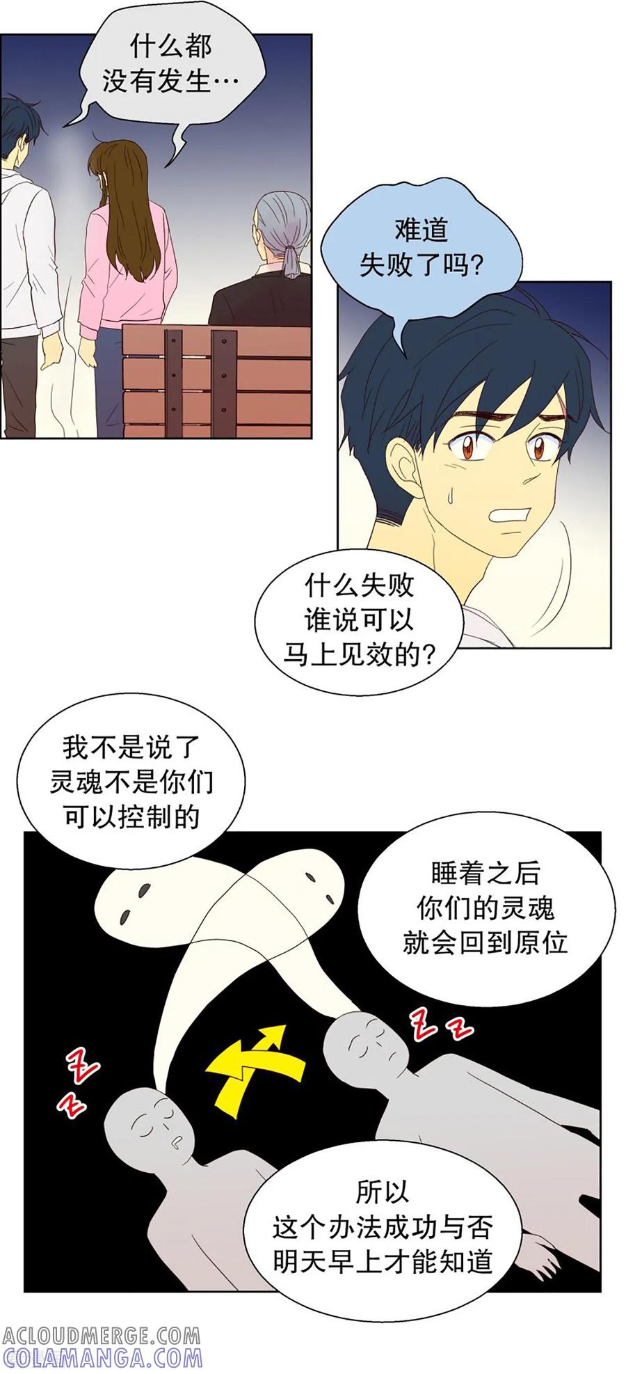 第44话为了恢复原状3-走进少女的心-不仅文化（第13张）