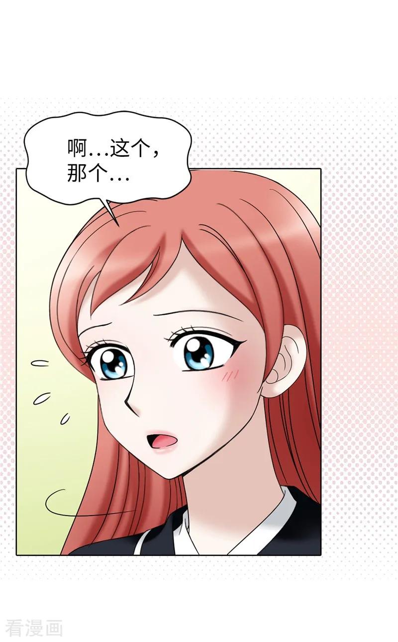 第43话忧心忡忡-我不是女神-Daon Creative（第12张）
