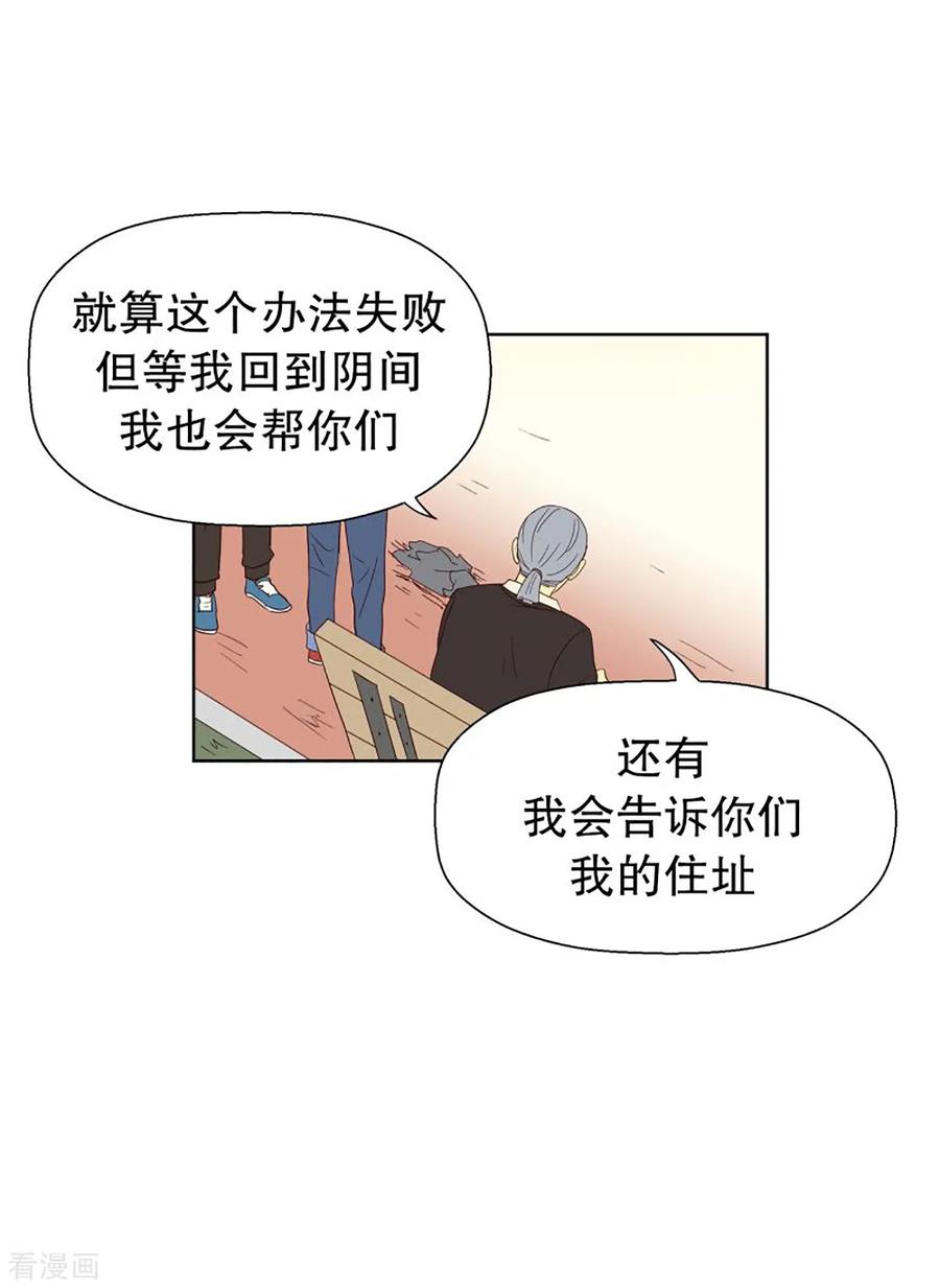 第44话为了恢复原状3-走进少女的心-不仅文化（第18张）