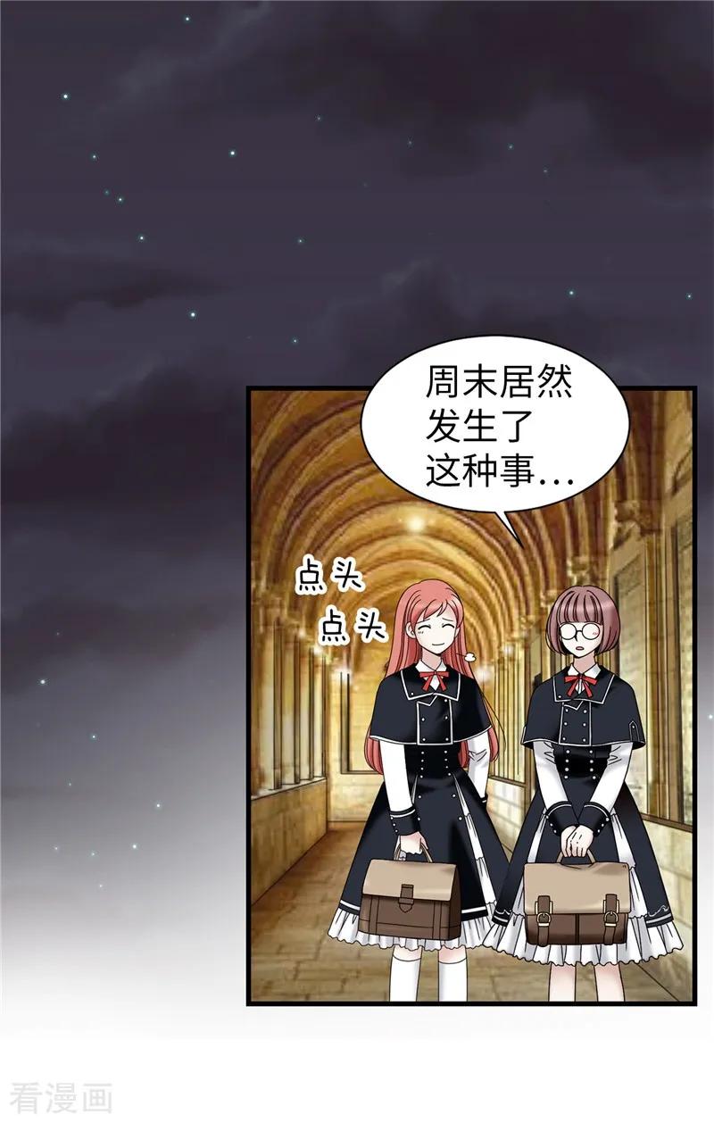 第43话忧心忡忡-我不是女神-Daon Creative（第8张）