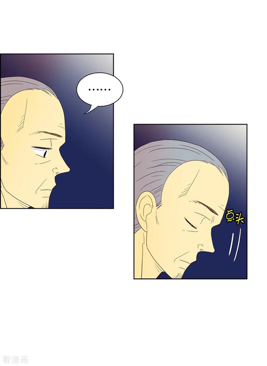 第44话为了恢复原状3-走进少女的心-不仅文化（第20张）