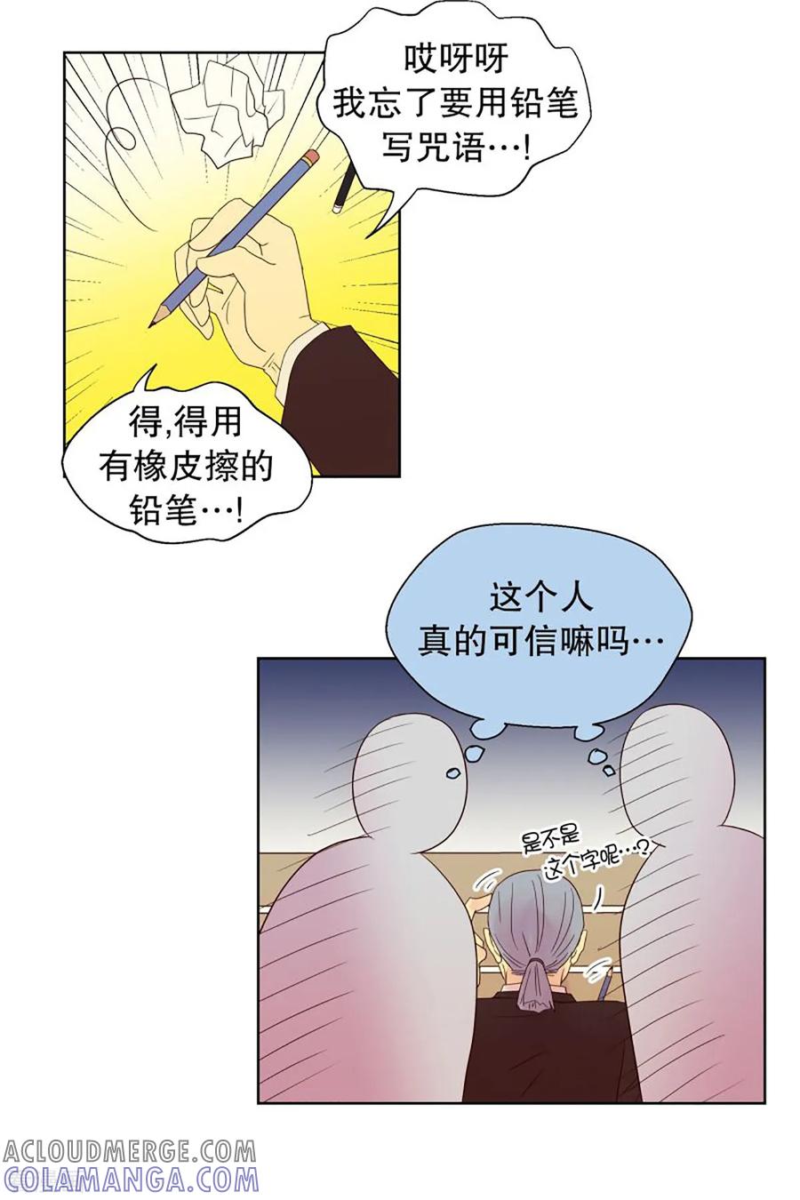 第44话为了恢复原状3-走进少女的心-不仅文化（第7张）
