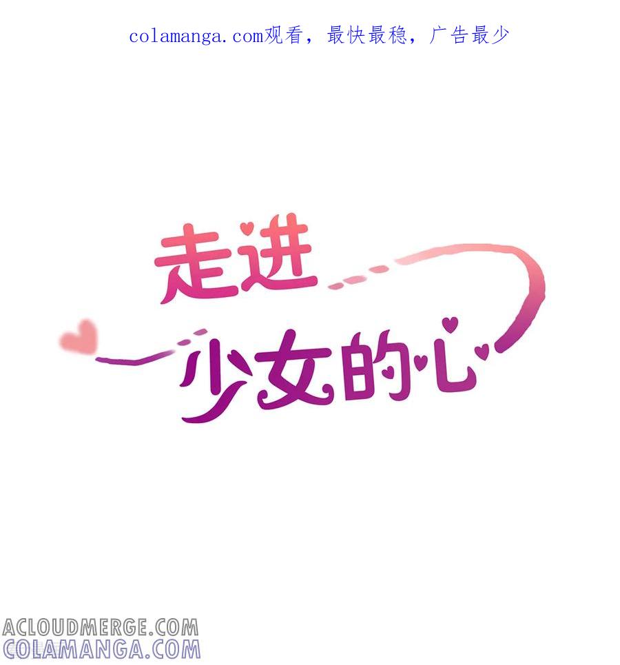 第44话为了恢复原状3-走进少女的心-不仅文化（第1张）