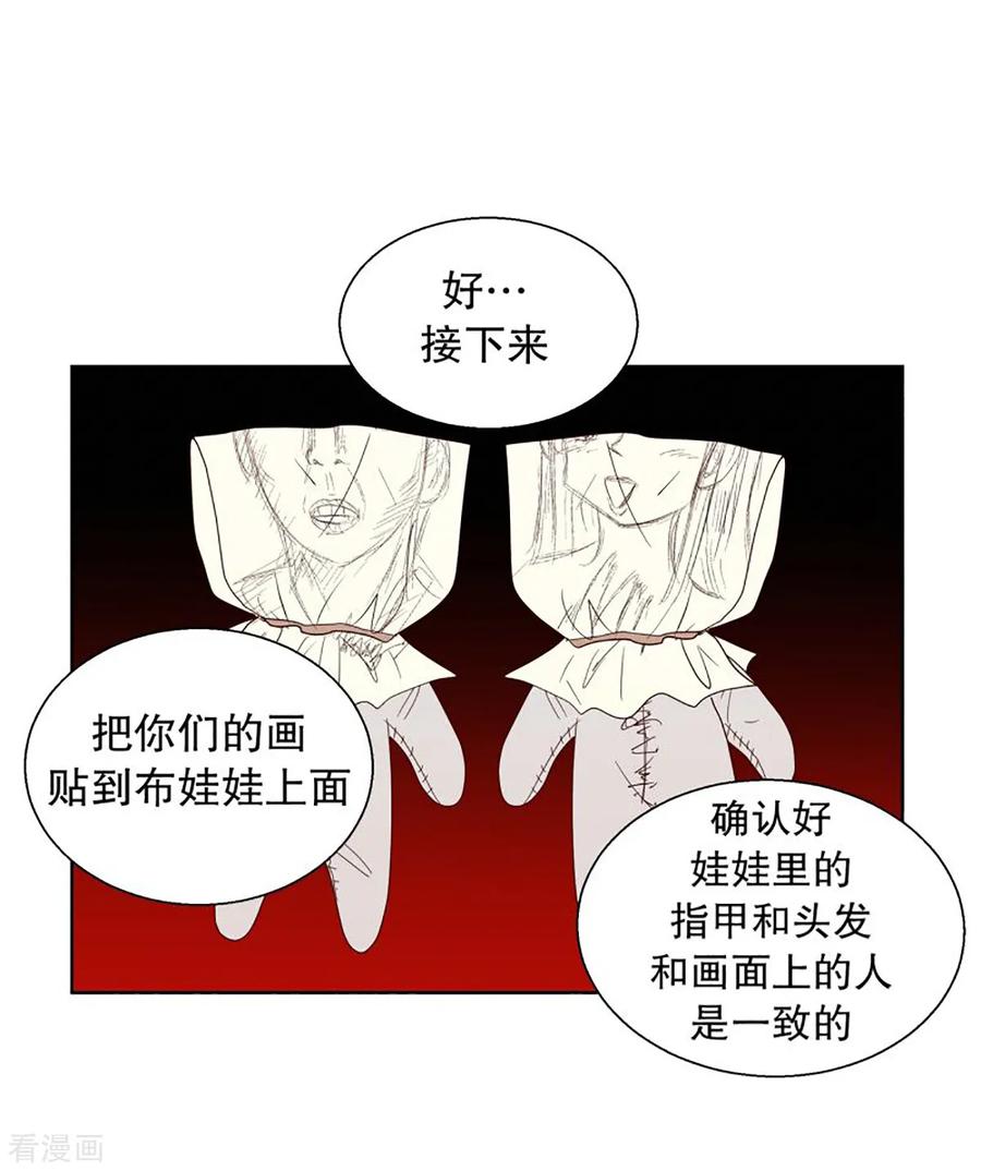 第44话为了恢复原状3-走进少女的心-不仅文化（第2张）
