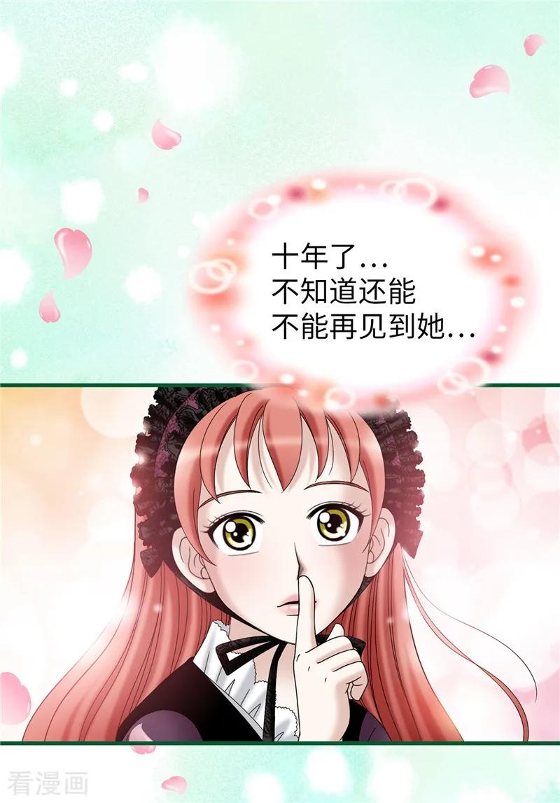 第43话忧心忡忡-我不是女神-Daon Creative（第6张）