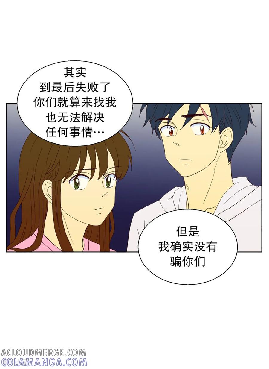 第44话为了恢复原状3-走进少女的心-不仅文化（第19张）