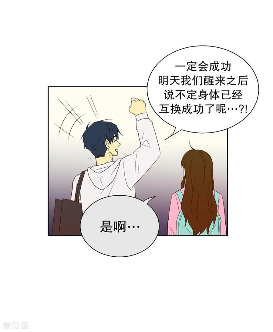第45话为了恢复原状4-走进少女的心-不仅文化（第2张）