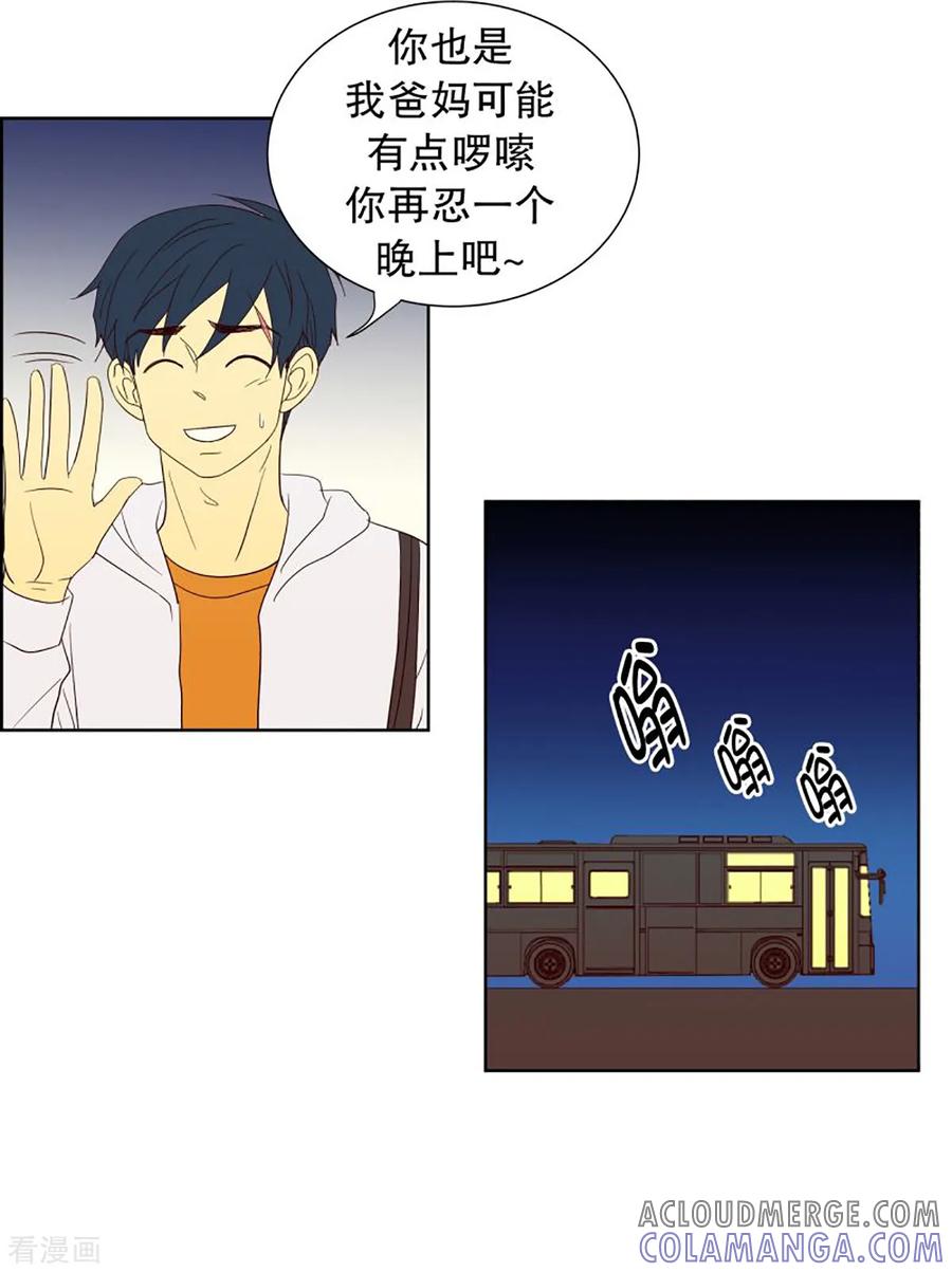 第45话为了恢复原状4-走进少女的心-不仅文化（第5张）