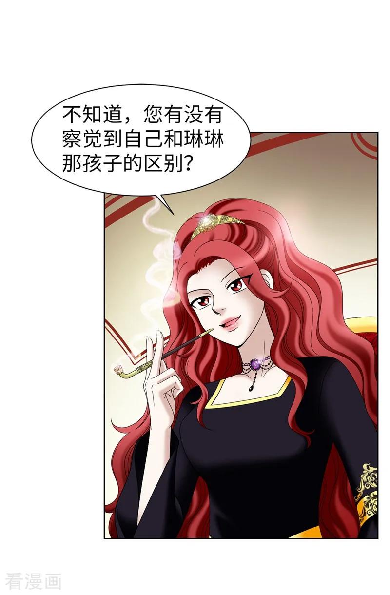 第44话月之女神出现-我不是女神-Daon Creative（第6张）