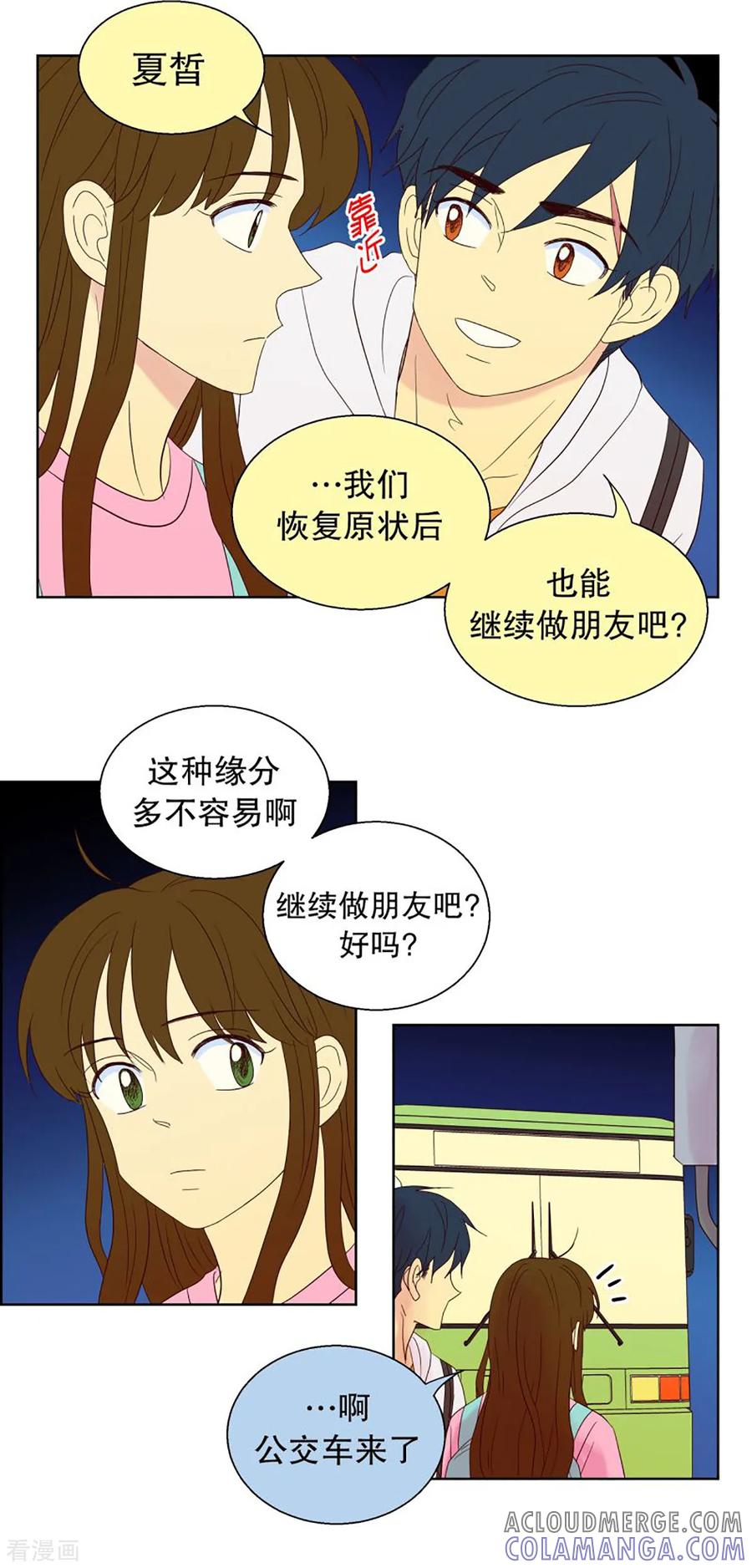 第45话为了恢复原状4-走进少女的心-不仅文化（第3张）