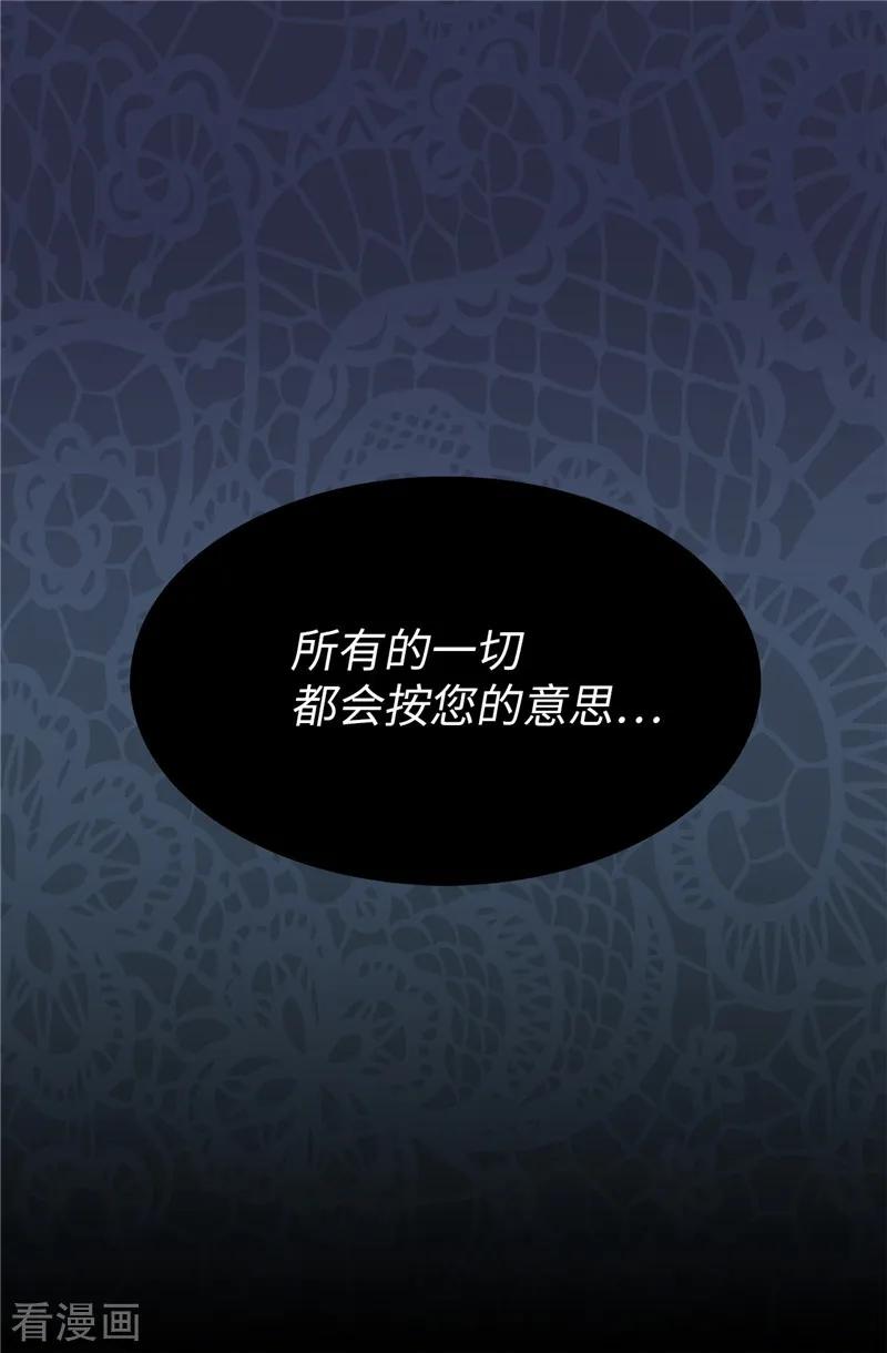 第44话月之女神出现-我不是女神-Daon Creative（第4张）