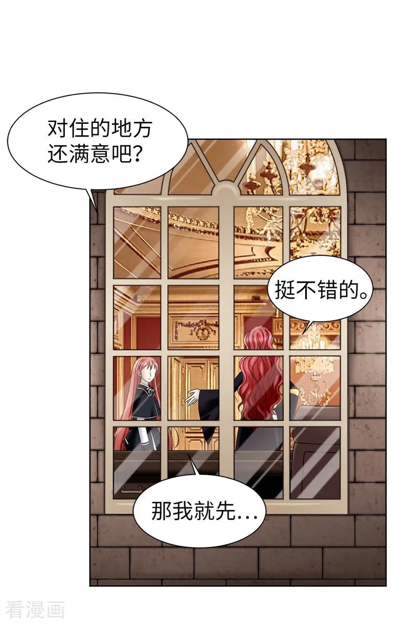 第44话月之女神出现-我不是女神-Daon Creative（第8张）
