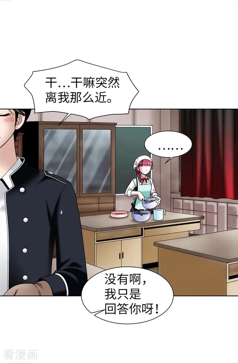 第44话月之女神出现-我不是女神-Daon Creative（第2张）