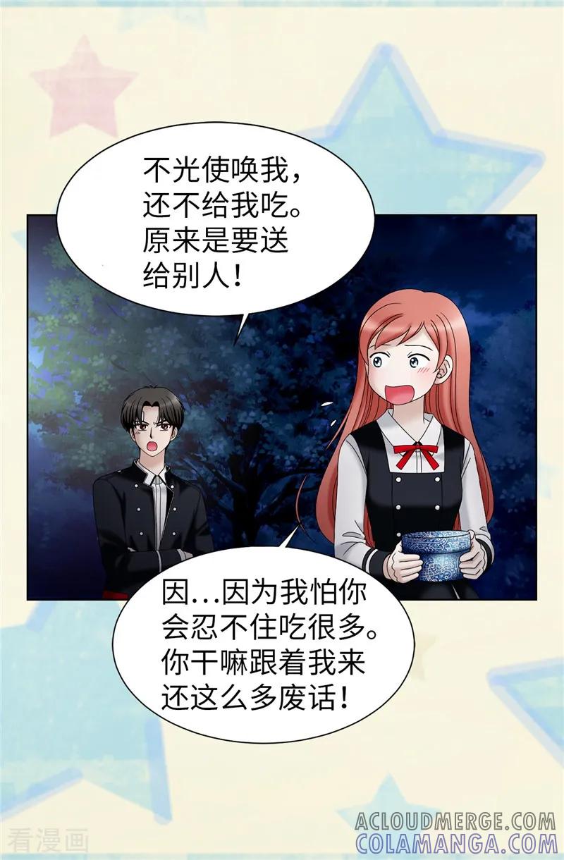 第44话月之女神出现-我不是女神-Daon Creative（第11张）